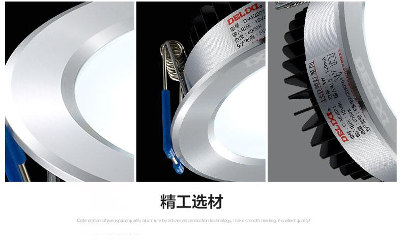 德力西照明官方旗舰店